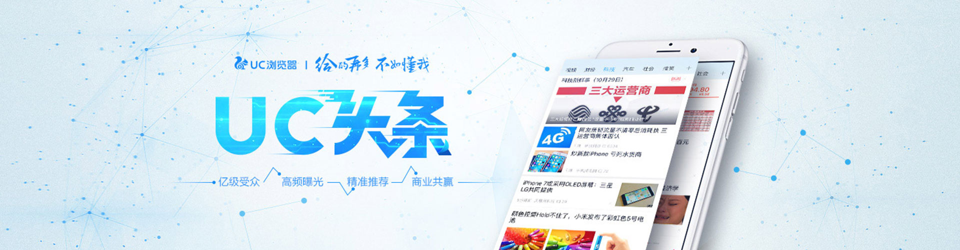灵武信息流运营